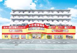 住宅情報館株式会社 海老名店の写真