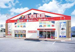 住宅情報館株式会社 秦野店 住宅情報館株式会社 秦野店の写真
