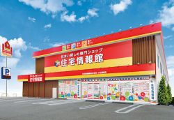 住宅情報館株式会社 小田原店の写真