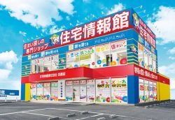 住宅情報館株式会社 佐原店の写真