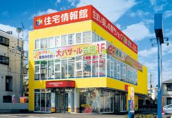 住宅情報館株式会社 平塚店の写真