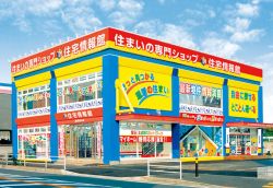 住宅情報館株式会社 湘南台店の写真