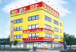 住宅情報館株式会社 厚木店の写真