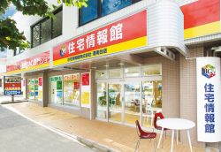 住宅情報館株式会社 港南台店の写真