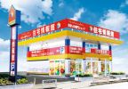 住宅情報館株式会社 花小金井店の写真