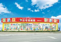 住宅情報館株式会社 武蔵村山店の写真