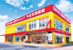 住宅情報館株式会社 福生店の写真