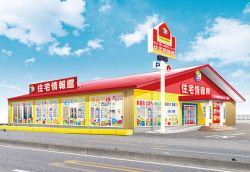 住宅情報館株式会社 久喜店 住宅情報館株式会社 久喜店の写真