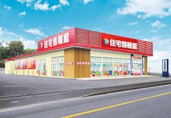 住宅情報館株式会社 船橋店 住宅情報館株式会社 船橋店の写真