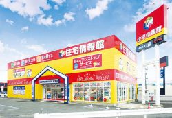 住宅情報館株式会社 岐阜店 住宅情報館株式会社 岐阜店の写真