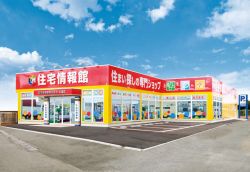 住宅情報館株式会社 土浦店 住宅情報館株式会社 土浦店の写真