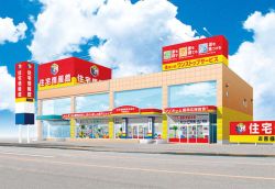 住宅情報館株式会社 宇都宮店の写真