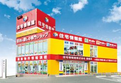 住宅情報館株式会社 豊橋店 住宅情報館株式会社 豊橋店の写真