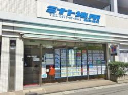 ミナト地所(株) ミナト地所(株)の写真