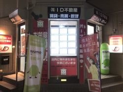 株式会社 ID不動産 本店 株式会社 ID不動産 本店の写真