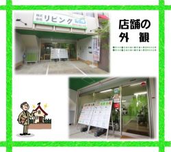 株式会社リビングの写真