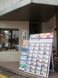 株式会社フォアネクスト荻窪店 株式会社フォアネクスト荻窪店の写真