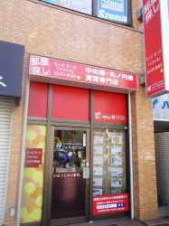 株式会社フォアネクスト高円寺店 株式会社フォアネクスト高円寺店の写真