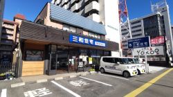 株式会社三和住宅 みんなの賃貸Café宇都宮東店の写真