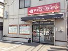ザ・オリエンタルホーム㈱の写真