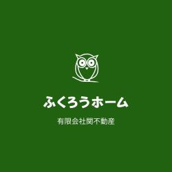 有限会社関不動産 有限会社関不動産の写真