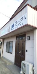 あきやふどうさん 有限会社starting over あきやふどうさん 有限会社starting overの写真