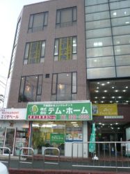 株式会社テム・ホーム 志紀店の写真