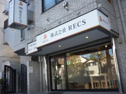 株式会社RECS 株式会社RECSの写真