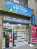 谷・根・千不動産 株式会社 ９の写真