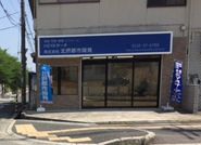 株式会社北摂都市開発 株式会社北摂都市開発の写真