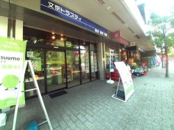 文京トラスティ株式会社 文京トラスティ株式会社の写真