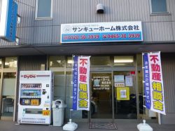 サンキューホーム株式会社 サンキューホーム株式会社の写真