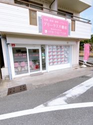 ブリーラス不動産 ブリーラス不動産の写真