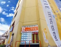 吉村不動産の写真
