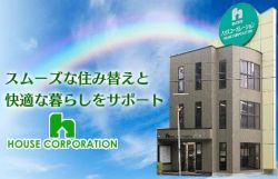 株式会社ハウスコーポレーション 株式会社ハウスコーポレーションの写真