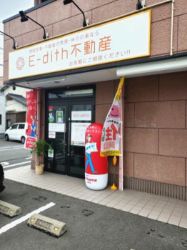 E-dith株式会社 E-dith株式会社の写真