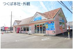 株式会社ハートフルランド 株式会社ハートフルランドの写真