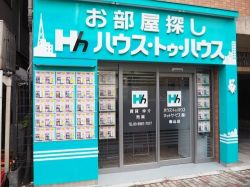 ハウス・トゥ・ハウス・ネットサービス株式会社/駒込店 ハウス・トゥ・ハウス・ネットサービス株式会社/駒込店の写真