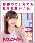 ハウスメイトネットワーク 須磨店 株式会社 Home Agency ハウスメイトネットワーク 須磨店 株式会社 Home Agencyの写真