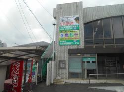 ちば東葛農業協同組合 相談部野田出張所 ちば東葛農業協同組合 相談部野田出張所の写真