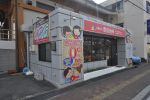有限会社豊田地所の写真