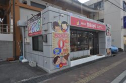 有限会社豊田地所の写真