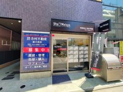 シャーメゾンショップ (有)寺村不動産 新小岩店の写真