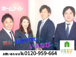 株式会社いえなび 株式会社いえなびの写真
