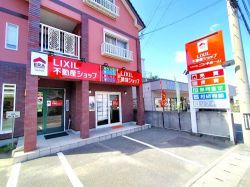 LIXIL不動産ショップ 合同会社ニシキホームの写真