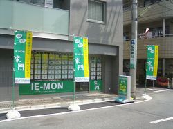 家門(いえもん) 家門(いえもん)の写真