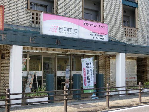 株式会社ホーミック 株式会社ホーミックの写真