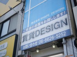 株式会社ＳＨＡＰＥ ＤＥＳＩＧＮｓの写真