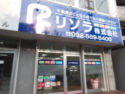 リソラ株式会社 リソラ株式会社の写真
