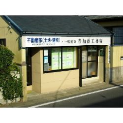 (有)加藤工務店 (有)加藤工務店の写真